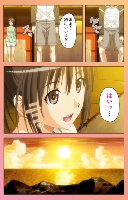 Page 138 of Fault!! Special Complete Ban