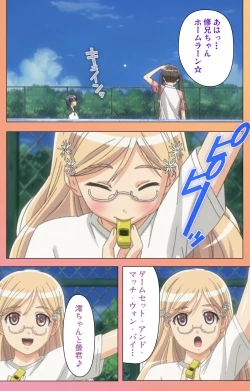 Page 13 of Fault!! Special Complete Ban