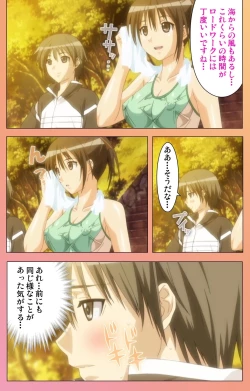 Page 141 of Fault!! Special Complete Ban