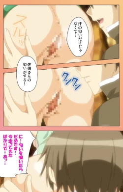 Page 147 of Fault!! Special Complete Ban