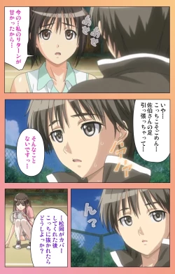 Page 15 of Fault!! Special Complete Ban