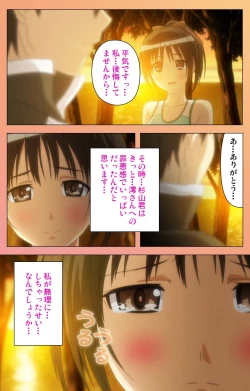 Page 163 of Fault!! Special Complete Ban