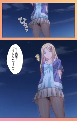 Page 165 of Fault!! Special Complete Ban