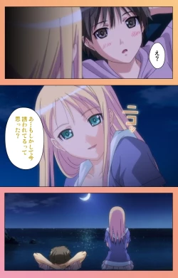 Page 168 of Fault!! Special Complete Ban