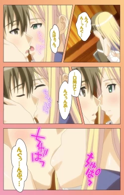 Page 174 of Fault!! Special Complete Ban