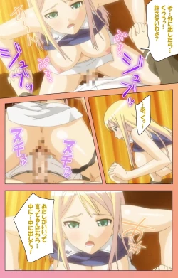 Page 194 of Fault!! Special Complete Ban