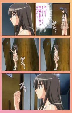 Page 19 of Fault!! Special Complete Ban