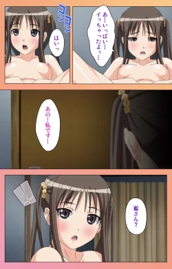 Page 205 of Fault!! Special Complete Ban