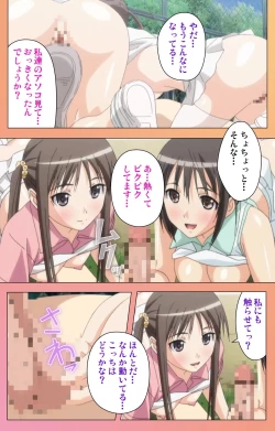 Page 213 of Fault!! Special Complete Ban