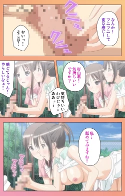 Page 214 of Fault!! Special Complete Ban