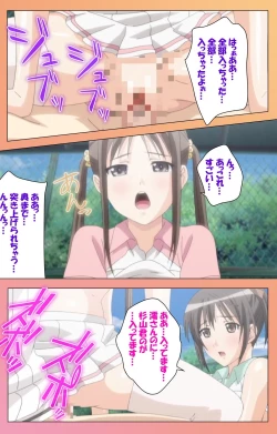 Page 224 of Fault!! Special Complete Ban