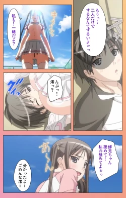 Page 235 of Fault!! Special Complete Ban