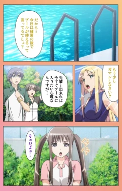 Page 251 of Fault!! Special Complete Ban