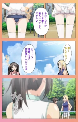 Page 252 of Fault!! Special Complete Ban