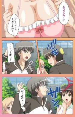 Page 257 of Fault!! Special Complete Ban