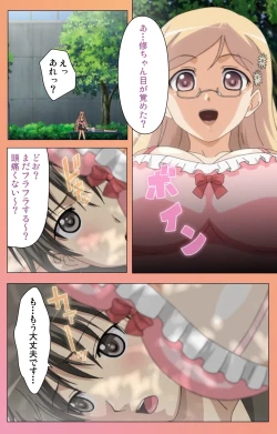 Page 261 of Fault!! Special Complete Ban