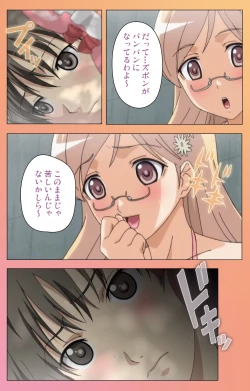 Page 264 of Fault!! Special Complete Ban