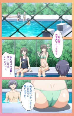 Page 265 of Fault!! Special Complete Ban