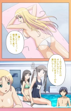 Page 266 of Fault!! Special Complete Ban