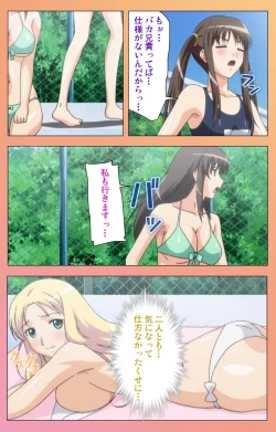 Page 267 of Fault!! Special Complete Ban