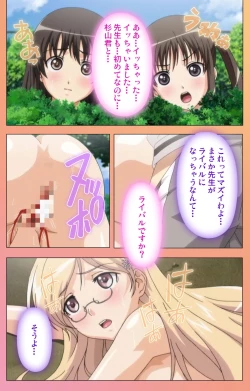 Page 292 of Fault!! Special Complete Ban