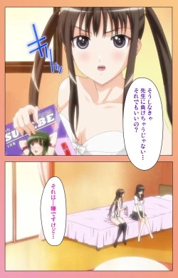 Page 298 of Fault!! Special Complete Ban