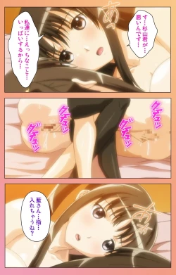 Page 311 of Fault!! Special Complete Ban