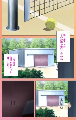 Page 320 of Fault!! Special Complete Ban