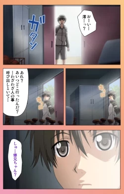 Page 321 of Fault!! Special Complete Ban