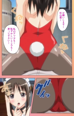 Page 330 of Fault!! Special Complete Ban