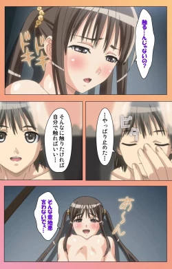 Page 51 of Fault!! Special Complete Ban