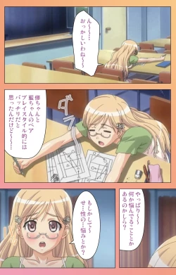 Page 61 of Fault!! Special Complete Ban