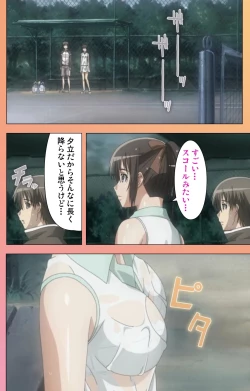 Page 80 of Fault!! Special Complete Ban