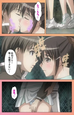 Page 87 of Fault!! Special Complete Ban