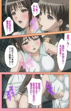 Page 89 of Fault!! Special Complete Ban