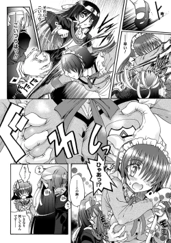 Page 16 of Sengoku Gakuen Senki Nobunaga!