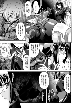Page 183 of Sengoku Gakuen Senki Nobunaga!