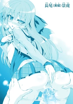 Page 201 of Sengoku Gakuen Senki Nobunaga!