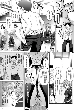 Page 39 of Sengoku Gakuen Senki Nobunaga!