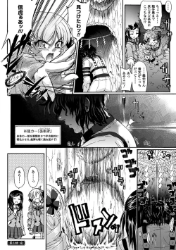 Page 74 of Sengoku Gakuen Senki Nobunaga!