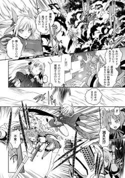 Page 108 of Beat Angel Escalayer THE COMIC