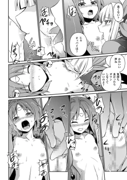 Page 116 of Beat Angel Escalayer THE COMIC