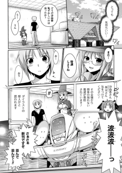 Page 44 of Beat Angel Escalayer THE COMIC