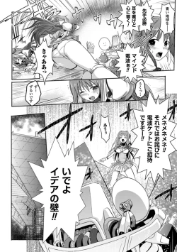 Page 46 of Beat Angel Escalayer THE COMIC