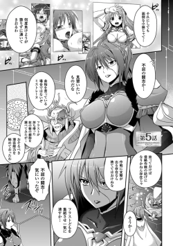 Page 85 of Beat Angel Escalayer THE COMIC