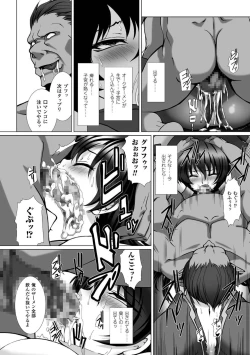 Page 110 of Taimanin Asagi 3 THE COMIC