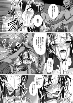 Page 120 of Taimanin Asagi 3 THE COMIC