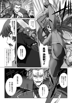 Page 126 of Taimanin Asagi 3 THE COMIC