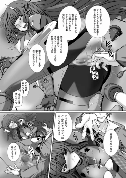 Page 128 of Taimanin Asagi 3 THE COMIC