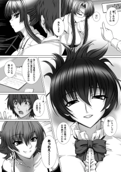 Page 12 of Taimanin Asagi 3 THE COMIC